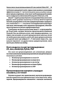C++. Programmēšanas pamati